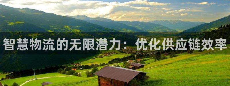 28圈初始密码在哪里修改：智慧物流的