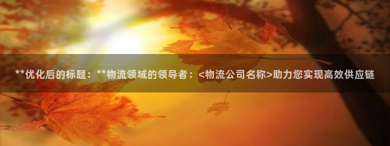 28圈注册网站多少钱一个：**优化后