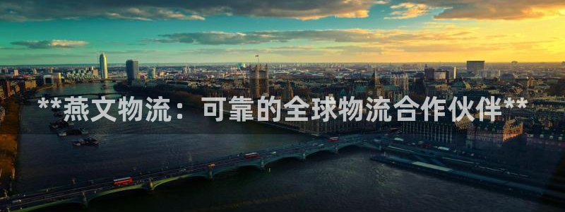 28圈初始资金密码是什么：**燕文物