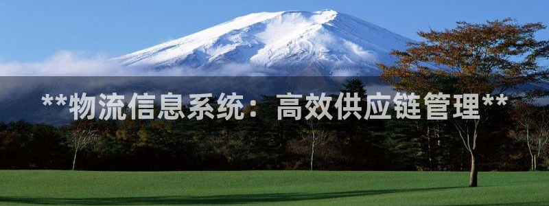 28圈.ccmpc28：**物流信息