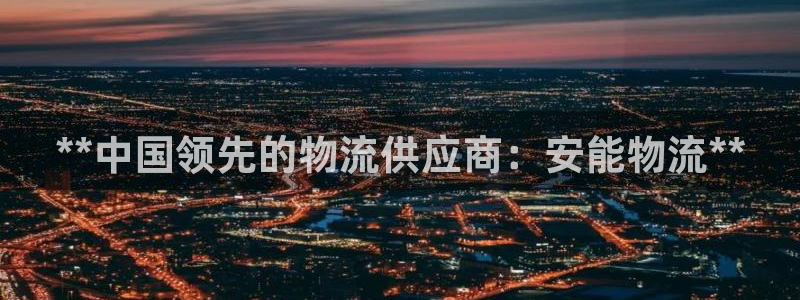 28圈网赌有什么风险：**中国领先的