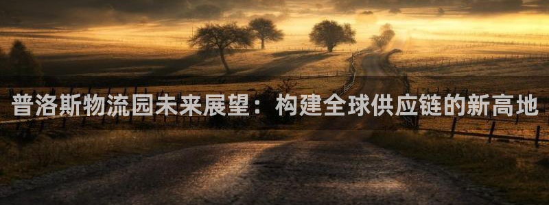 28圈初始密码在哪里修改的：普洛斯物