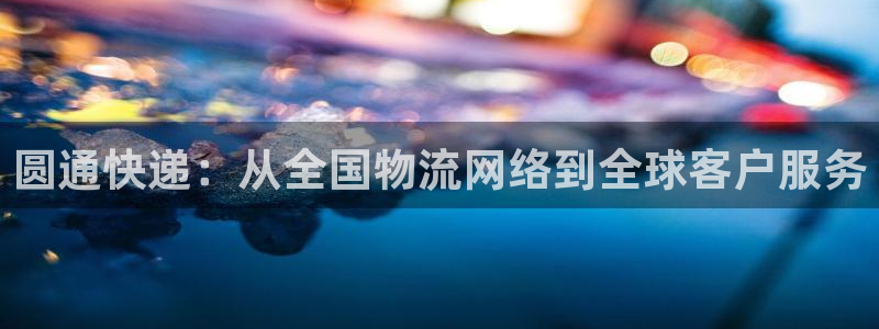 28圈自行车图片大全：圆通快递：从全